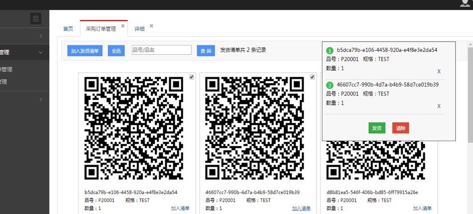 汽配行業(yè)ERP系統(tǒng)
