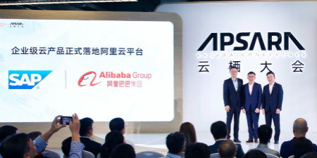 SAP 企業(yè)級云產(chǎn)品落地阿里云平臺(tái)
