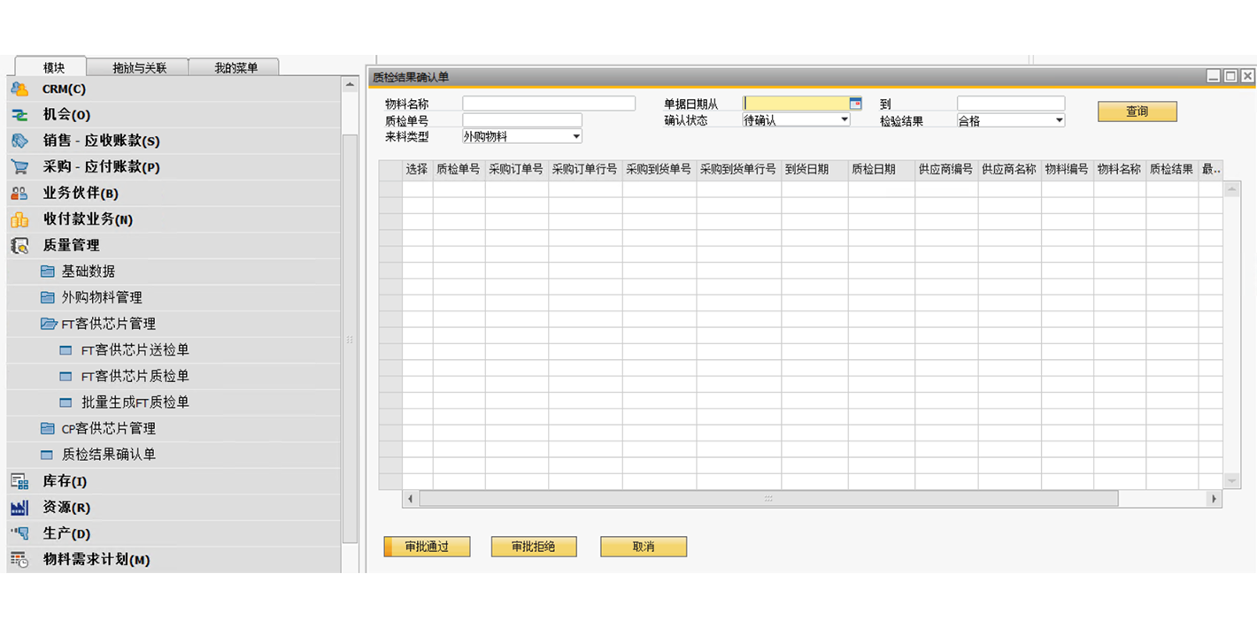 SAP二次開發(fā),SAP系統(tǒng)開發(fā),SAP開發(fā),SAP開發(fā)服務(wù)商