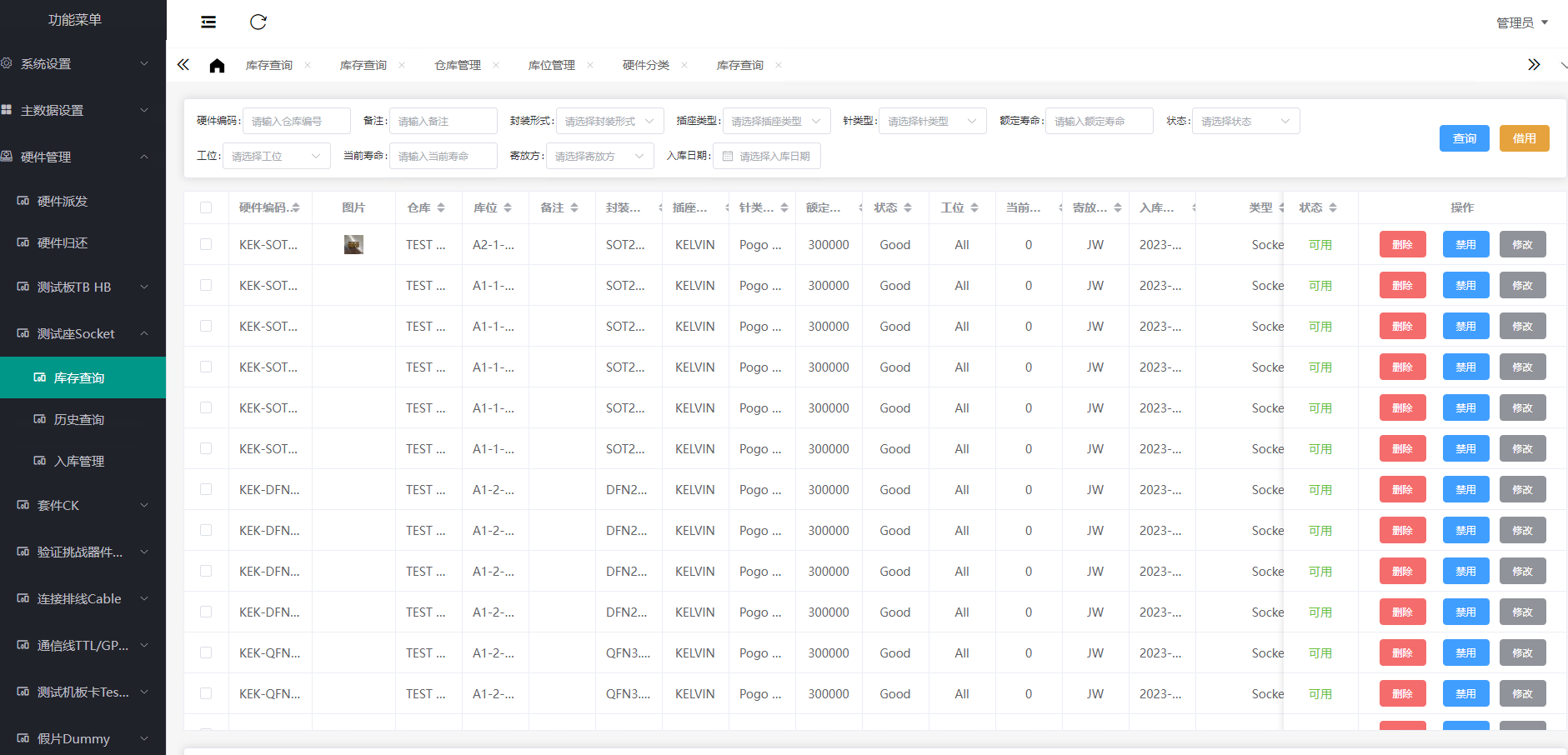 TCC 芯片測試硬件管理系統(tǒng)