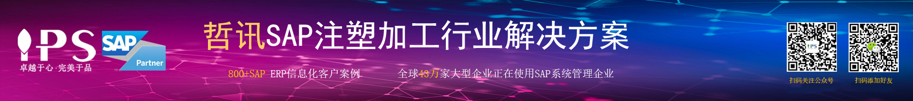 注塑加工