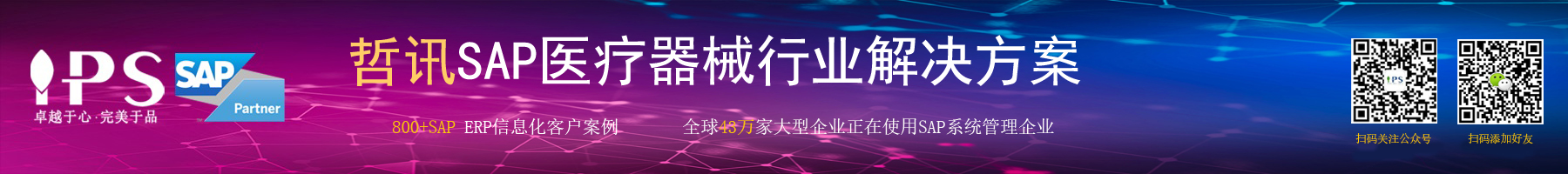 醫(yī)療器械