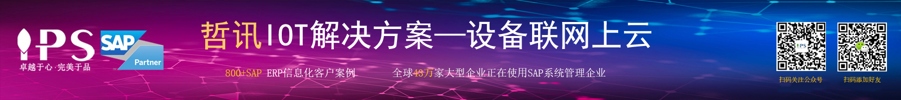 IOT解決方案—設(shè)備聯(lián)網(wǎng)上云